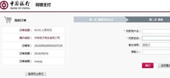中国移动网上营业厅如何充值缴费