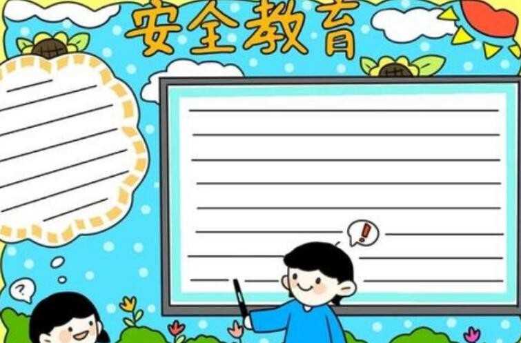 手抄报的边框怎么画(手抄报的边框是怎么画的)