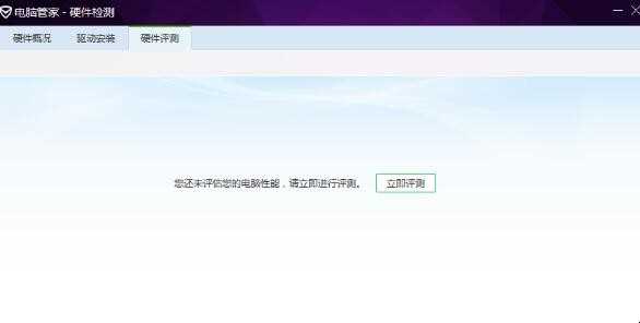电脑跑分是什么意思
