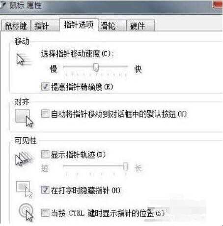 电脑鼠标怎么设置