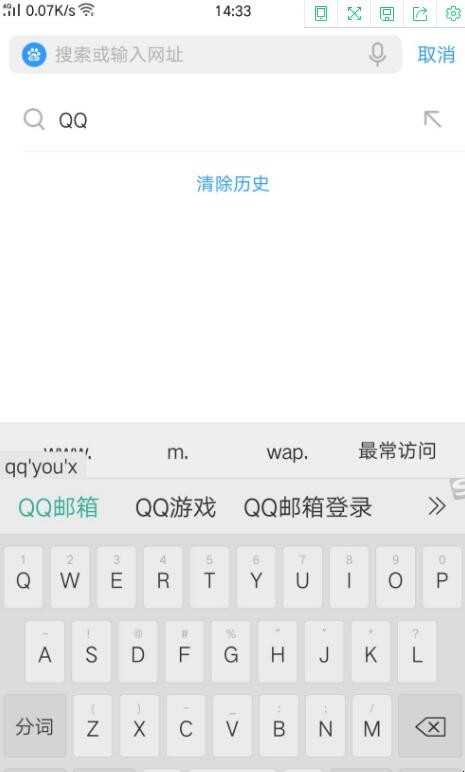手机如何登录QQ邮箱
