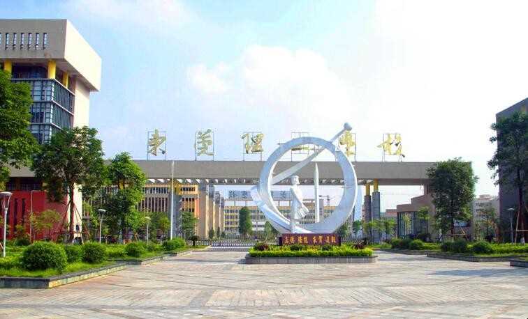 理工学校