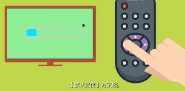 电视怎么调亮度