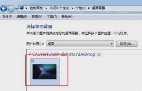 桌面背景图片怎么设置