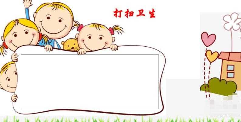清洁卫生手抄报怎么画