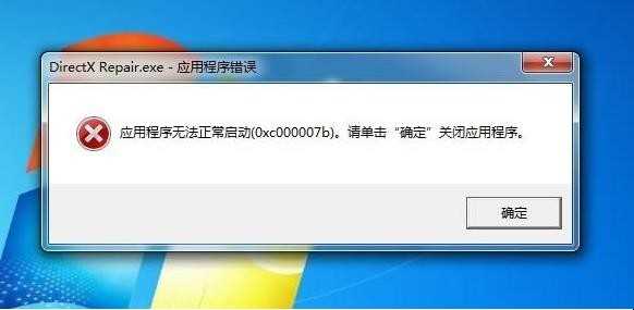 应用软件无法正常启动怎么办