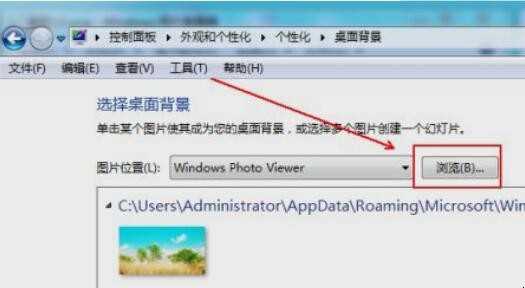 桌面背景图片怎么设置