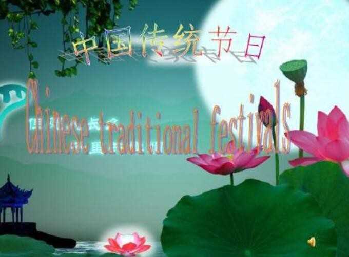 中国所有节日英文版是什么