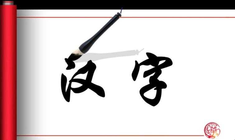 先外后内的字有什么