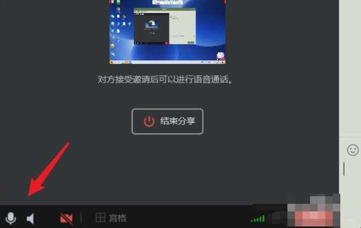 qq分享屏幕怎么分享电脑声音