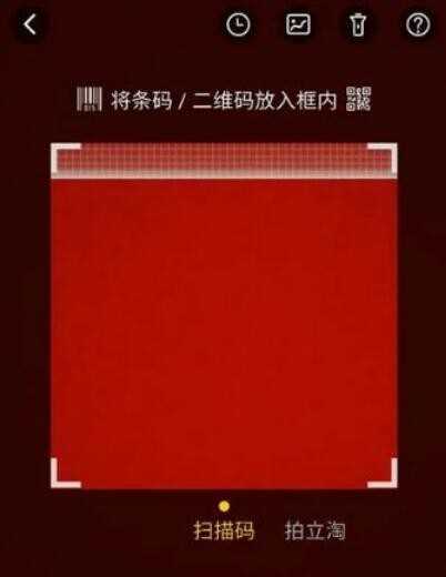 手机淘宝扫码如何扫
