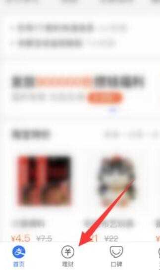 如何网上买基金