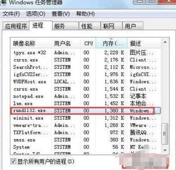 u盘无法终止通用卷怎么办