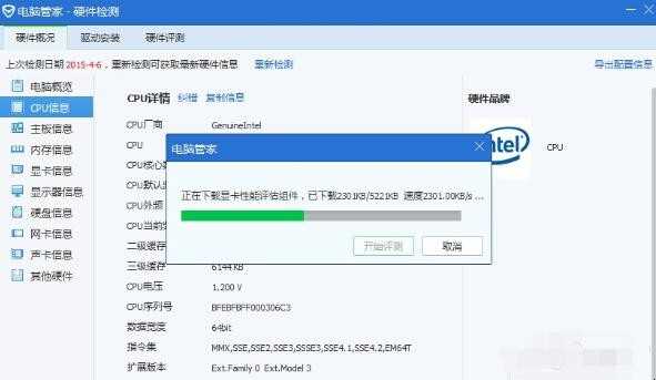 电脑跑分是什么意思