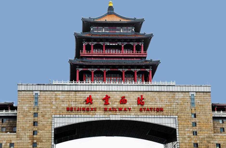北京西站地铁都有几号线