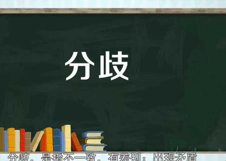 矛盾的意思是什么