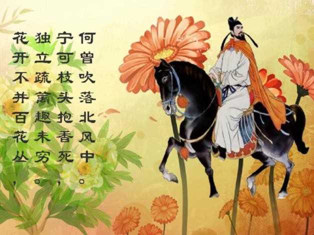 宁愿树梢抱香死下句是什么