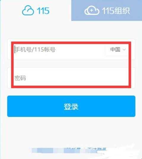 如何下载115网盘文件