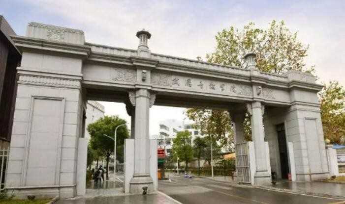 武汉音乐学院是几本高校