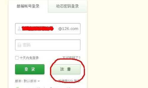 怎么注册个人电子邮箱
