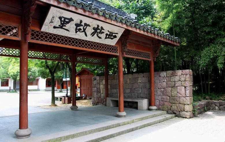 西施故居在哪儿