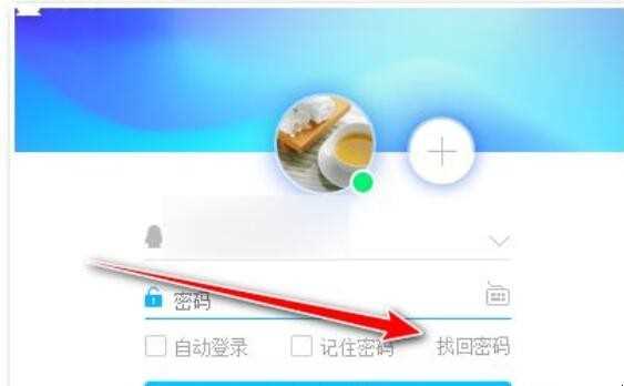 如何解除qq限定