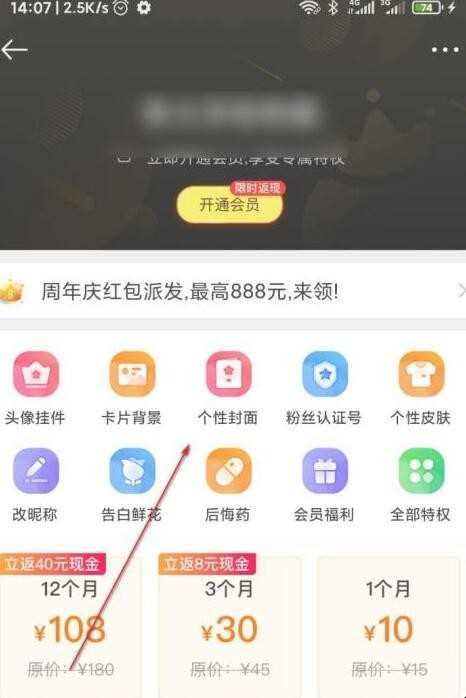 微博皮肤如何设置