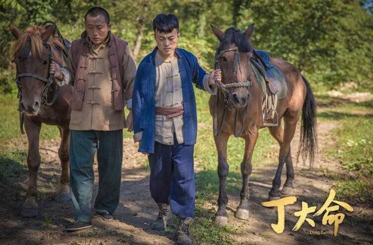 丁大命