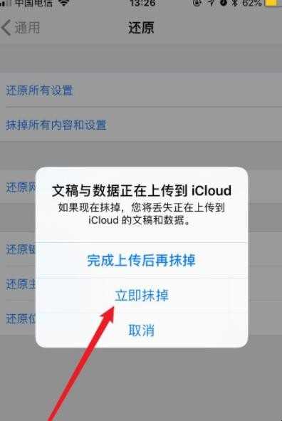 苹果其他系统数据怎么删除