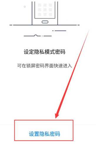 如何隐藏应用软件