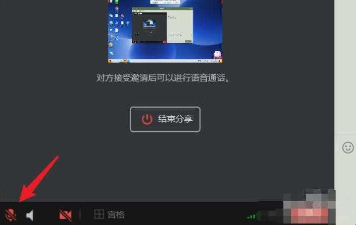 qq分享屏幕怎么分享电脑声音