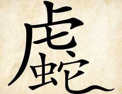 有头无尾的意思是什么
