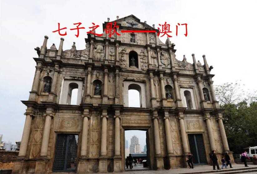 七子之歌