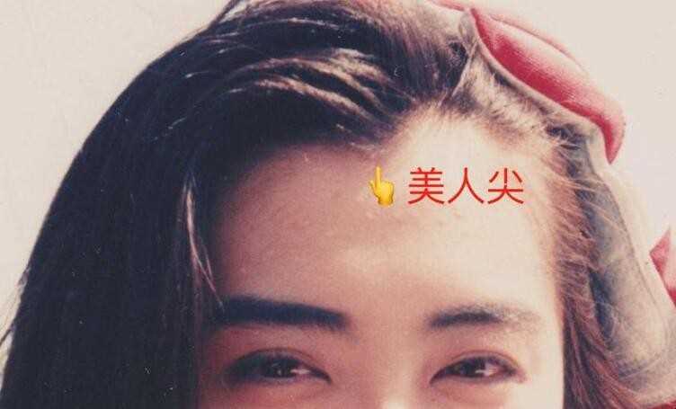 佳人尖是什么意思