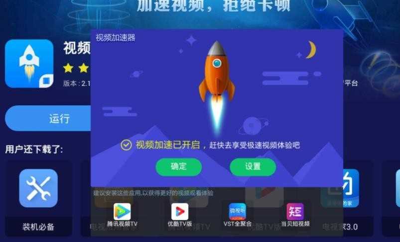 加速器是干什么用的(老看到网上说加速器可以让网速加快几倍什么的)