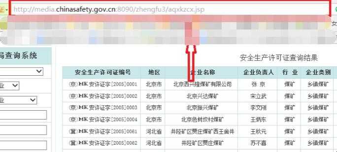 生产许可证在哪里查询
