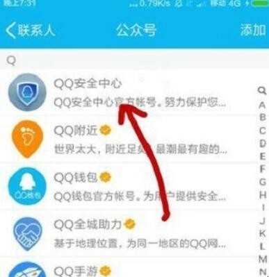 QQ安全中心在哪里打开