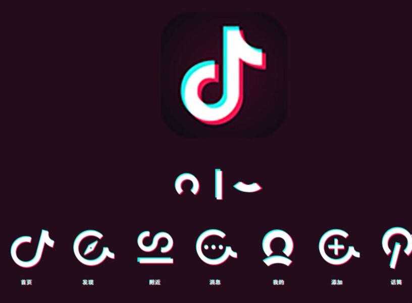抖音