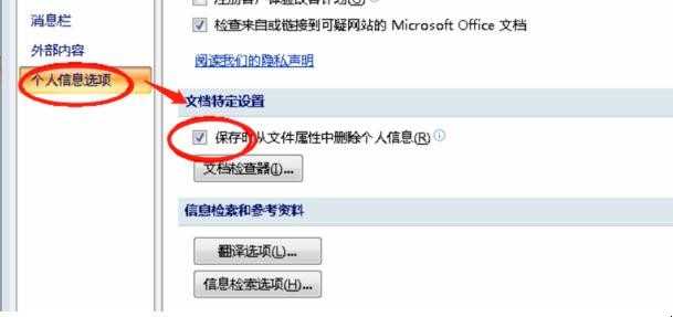 设定excel分享