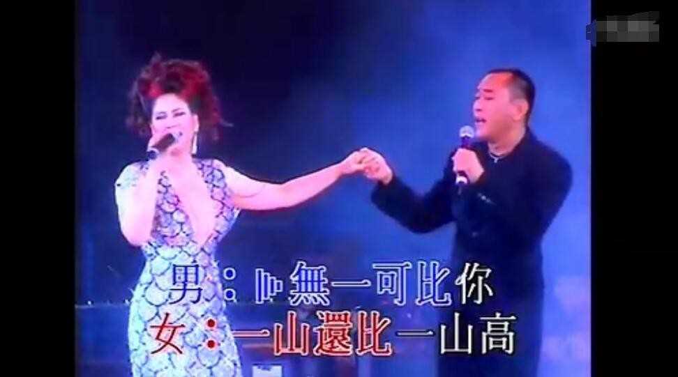 "问世间，是否此山最高"是哪首歌里的