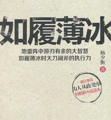 战战兢兢的意思是什么