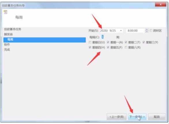 win7定时关机如何设置