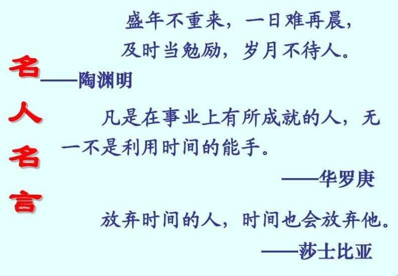 盛年不重来下一句是什么