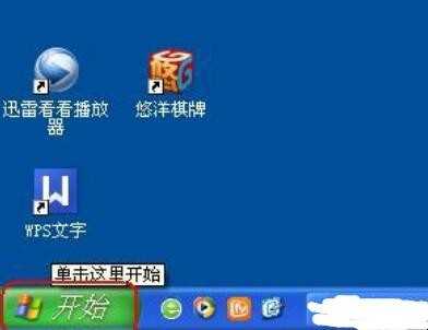 开机启动项命令是什么