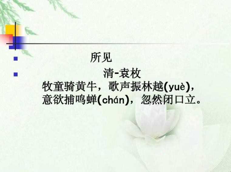 意欲捕鸣蝉下一句是什么