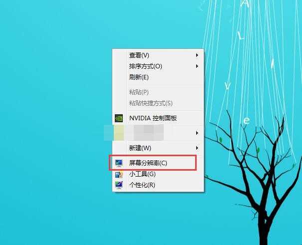 如何调整电脑屏幕占比