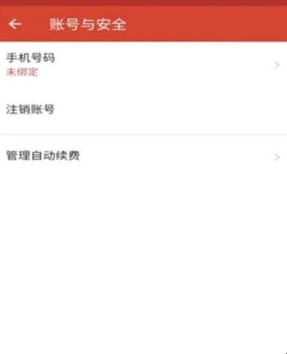 如何注销探探账户