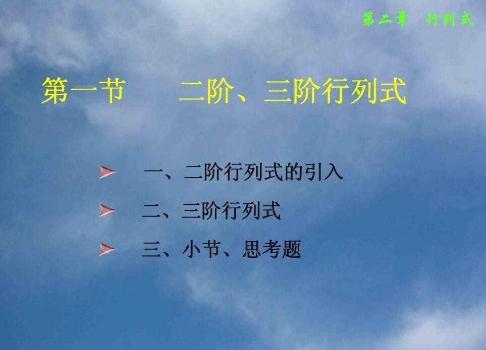 行列式的性质有哪些