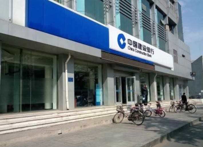 中国建设银行怎么查询余额