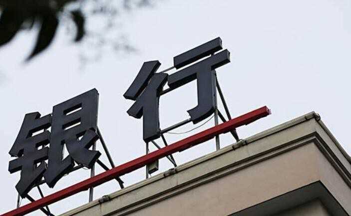 银行头寸是什么意思以及银行无抵押个人贷款需要什么条件